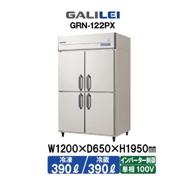 フクシマガリレイ 新品：メーカー1年保証 タテ型冷凍冷蔵庫 GRN-122PX 
