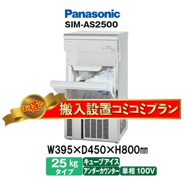 Panasonic（パナソニック） ☆搬入設置費込み☆ 新品：1年保証付き