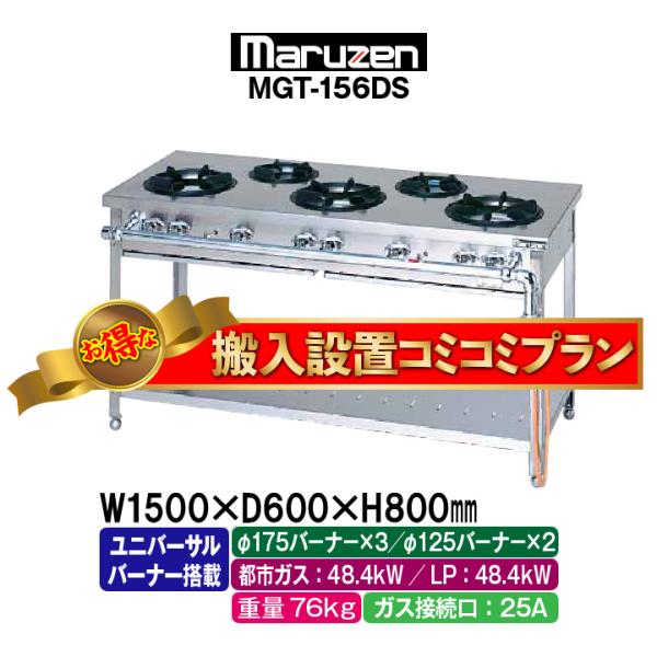 マルゼン業務用4口都市ガスガステーブル2020年式2台あります