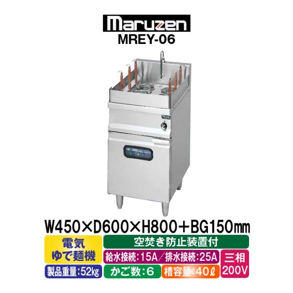マルゼン(厨房機器) 新品:メーカー1年保証 マルゼン 業務用 マルゼン(厨房機器) 新品:メーカー1年保証 マルゼン 業務用