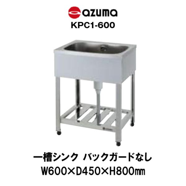 バックガードに縦カラン式水道栓を取付することが出来ないタイプです。壁出し式タイプの水道蛇口をご使用ください。詳しくはお気軽にご連絡ください。厨房の窓口｜ユアーズ株式会社TEL：055- 928 - 9595 　E-mail:shop@you...