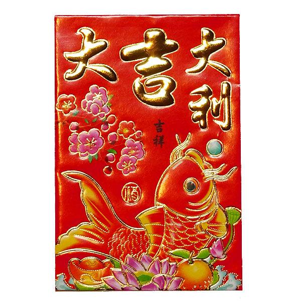 中国赤ポチ袋ミニ「大吉大利・魚」５枚入