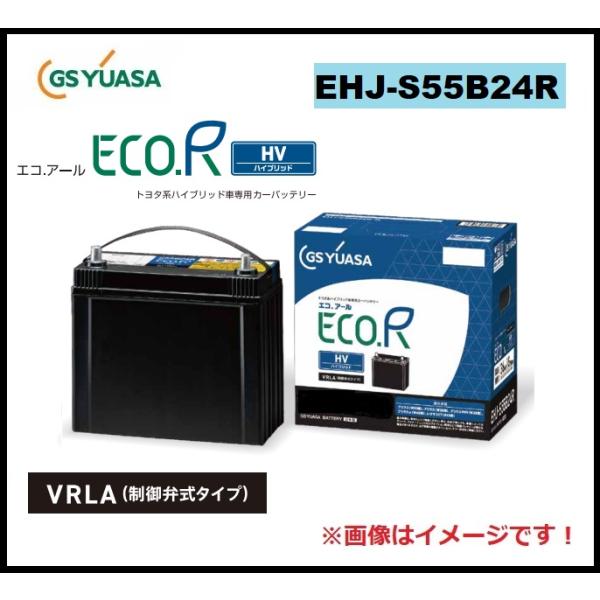 GS YUASA  ジーエス・ユアサ  バッテリー ECO.R HV　エコ.アール　ハイブリッド　【EHJ-S46B24R 後継品】（トヨタ系ハイブリッド車専用