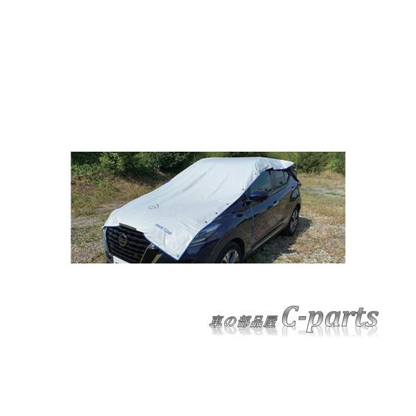 NISSAN KICKS ニッサン キックス【P15】 ハーフボディカバー(ラディ 