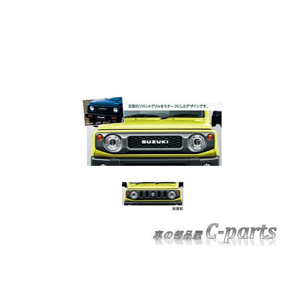 【純正】ジムニー　JB64W グリル スズキ ジムニー JB64W スズキ純正 フロントグリル ラジエーター