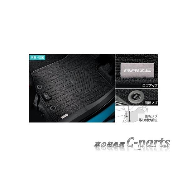 TOYOTA RAIZE@g^ CYyA200A A210Az@tA}bg(x[VbN^Cv)(P䕪)yO[z[08210-B1B90]