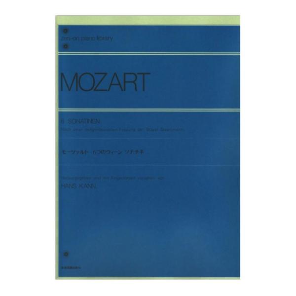 全音楽譜出版社全音ピアノライブラリー モーツァルト 6つのウィーンソナチネ 【楽譜】元来2本のバセットホルンとファゴットのための「5つのディベルティメント」（1789年)であったものを、ピアノ用に編曲しました。モーツァルトの形式構成を学ぶの...