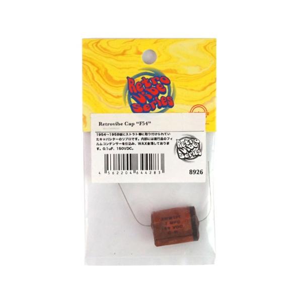 他サイト： ギターパーツ コンデンサー Montreux Retrovibe Cap \“F54\” Retrovibe Parts No.8926の商品画像