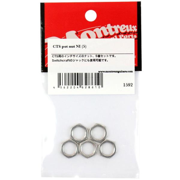 Montreux CTS pot nut NI (5) No.1592 ギターパーツ※ギターパーツの取り扱いには、相応の技術と知識が必要になります。自己責任にて取り扱い可能な方のみ、ご検討下さい。取り付け時に起った、楽器及びパーツの破損・損...
