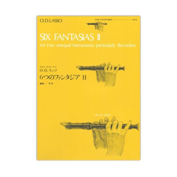 全音楽譜出版社6つのファンタジアII ラッソ【楽譜】《全音リコーダーピース》待望の復刊！全音リコーダーピースの中から、主要作品、人気の作品を厳選し、再ナンバリングしました。編成：R. R.収載曲 ："ファンタジア 1 Fantasia 1"...