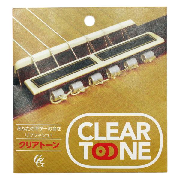 現代ギター GGクリアトーン 6ヶ入 アルミ製弦の取付部に使用し、豊かな音量とクリアな響きを！簡単装着、音質向上！ギター愛好家のための GGクリアトーン。アルミ製6個入り。