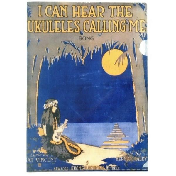 KIWAYA File-03 UKULELES CALLING ME ウクレレコードクリアファイルKIWAYA 4Fのミュージアム「樂」に飾ってある昔の楽譜の表紙をあしらったデザインでとてもレトロな印象になっております。楽譜の収納や、こまご...