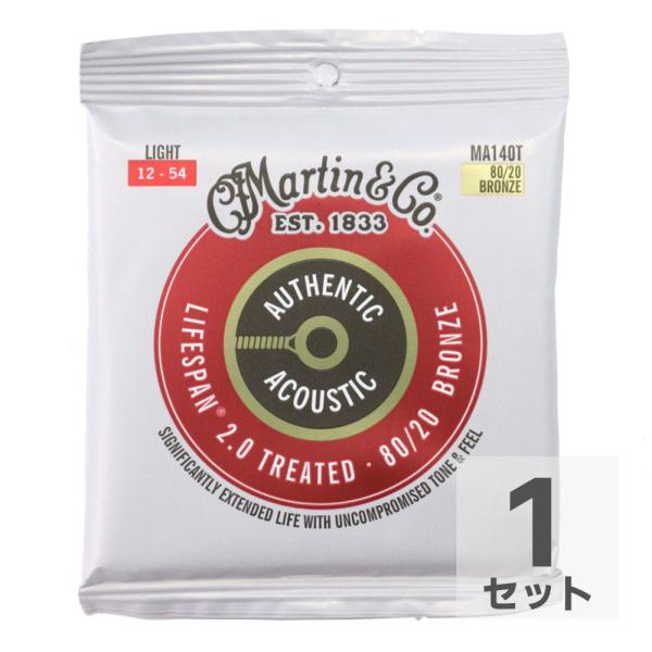 マーチン アコギ弦 MARTIN MA140T Treated with Lifespan Bronze Light アコースティックギター弦マーティン・ストリングスがメインとなる製品をリニューアルし、新たに「オーセンティック・アコースティ...