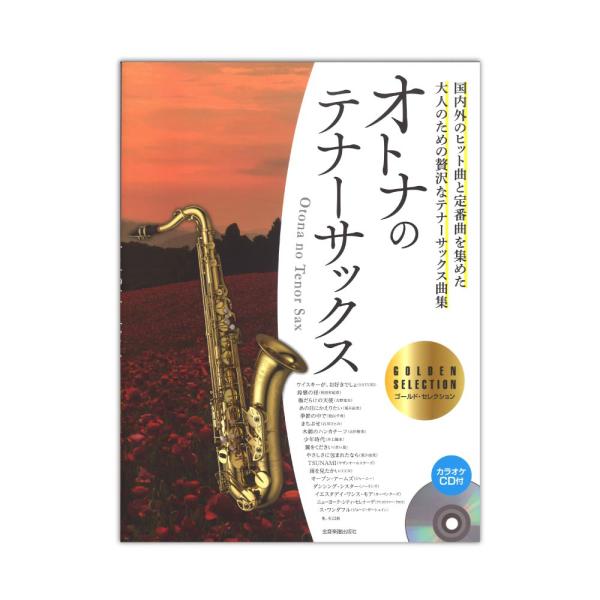 カラオケ 楽譜の人気商品 通販 価格比較 価格 Com