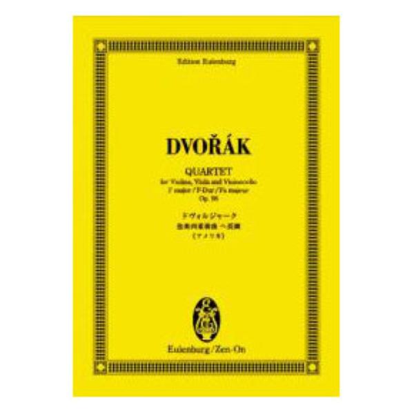 ドヴォルジャークがニューヨークの音楽学校の教師として招かれたときに触発され、スピリチュアルな素材を用いた「新世界」交響曲やチェロ協奏曲などと同じ時期に書かれた作品で、その親しみやすさから最も広く知られている室内楽曲です。