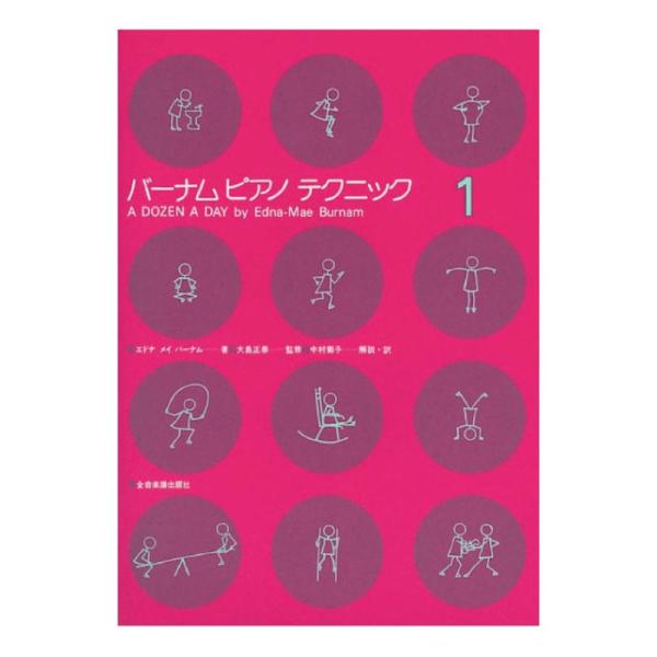 〔曲目〕歩こう走ろう／スキップしよう／ホッピングしよう／背のび／右足をまっすぐのばそう／左足をまっすぐのばそう／さかだちの練習／元気いっぱい　さあひこう／大きなのびをしよう／階段のぼり／他