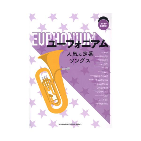 ユーフォニアム 2 Opの人気商品 通販 価格比較 価格 Com