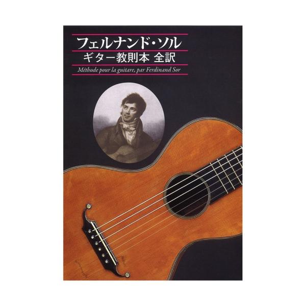 ギター弾き語り かんたんアレンジ ビートルズ 1967-1970ギター