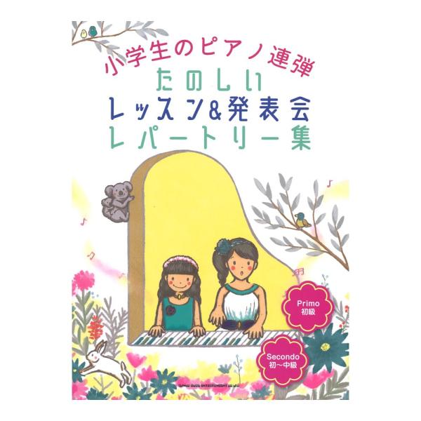 連弾 みんな探してる人気モノ 連弾