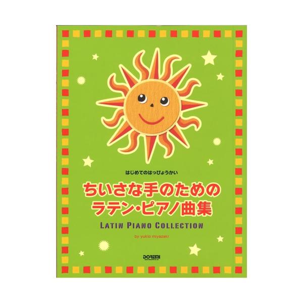 音楽 ドレミ楽譜出版社の人気商品 通販 価格比較 価格 Com