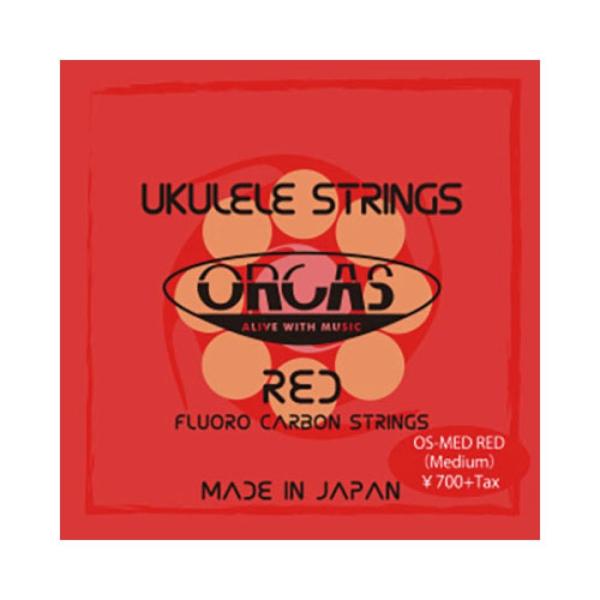 オルカス ウクレレ弦 レッド ORCAS OS-MED RED フロロカーボン  ORCAS OS-MED RED ウクレレ弦ソプラノ、コンサート用ウクレレ弦。定番のOS-MED BLK 同様、素材に高品質フロロカーボンを使用。耐久性・安定...