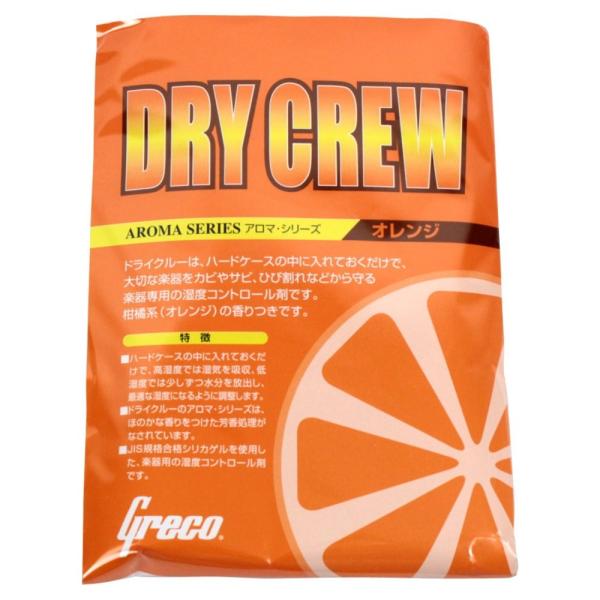 GRECO DRY CREW オレンジ 湿度調整剤。ギターケース 乾燥剤。GRECO DRY CREW オレンジ 湿度調整剤ドライクルーはハードケースに入れておくだけで、大切な楽器をサビやカビ、ひび割れなどから守る湿度調整材です。高湿度時に...