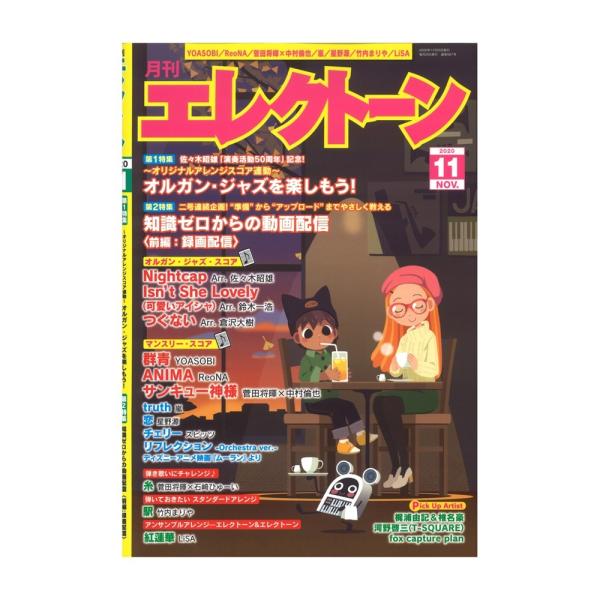 エレクトーン ヤマハ オルガンの人気商品 通販 価格比較 価格 Com