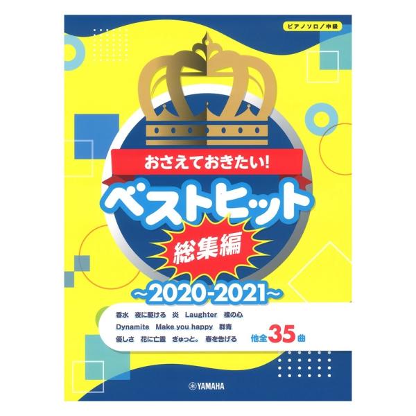ピアノ曲集の本 オムニバス ランキングtop28 人気売れ筋ランキング Yahoo ショッピング