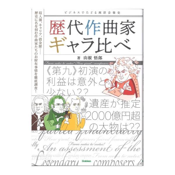 歌の渚 平間文寿著