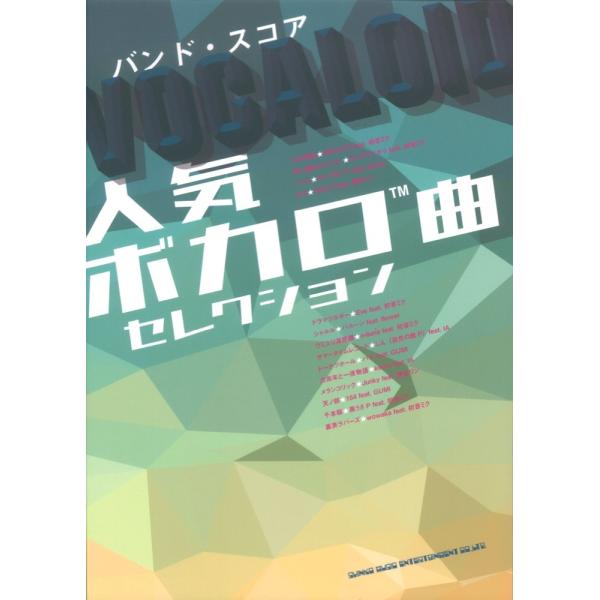 バンド スコア 人気 音楽の人気商品 通販 価格比較 価格 Com