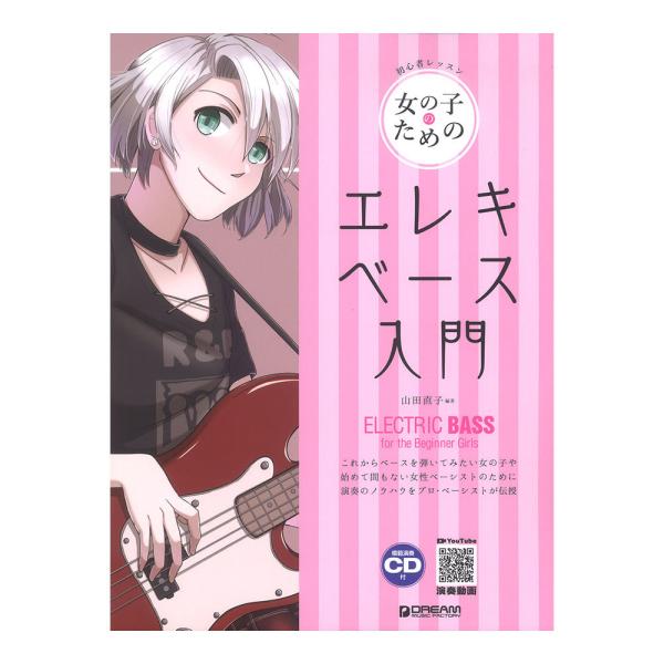 エレキベース 女性の人気商品 通販 価格比較 価格 Com
