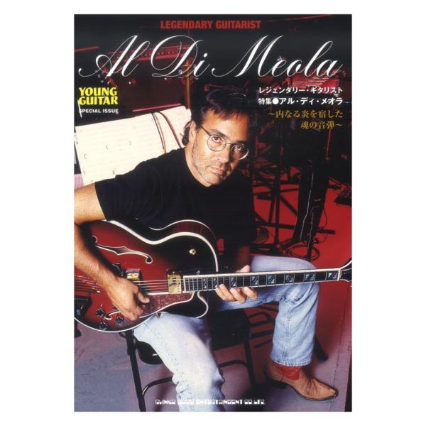 レジェンダリー・ギタリスト ジョン・サイクス［増補・改訂版