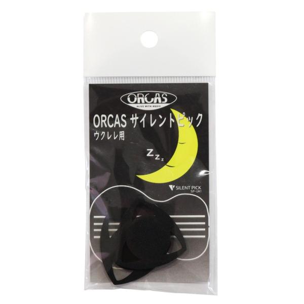 ORCAS SP-UK1 サイレントピック ウクレレ用 2枚入りウクレレ練習時の近所迷惑防止に♪柔らかい素材が弦に当たる力を吸収し音が小さく鳴ります。ウクレレのクリアな音色を損なわないように一から素材を選定して作ったウクレレ専用のサイレント...