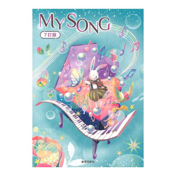 クラス合唱曲集の人気No.1。魅力的なラインナップ全64曲を収録!人気作曲家による珠玉のオリジナル作品を掲載。混声二部，感動を呼ぶ新曲，混声四部合唱の掲載曲をさらに充実。作者のメッセージや曲のエピソードを全曲収録。難易度や対応するONTAの...