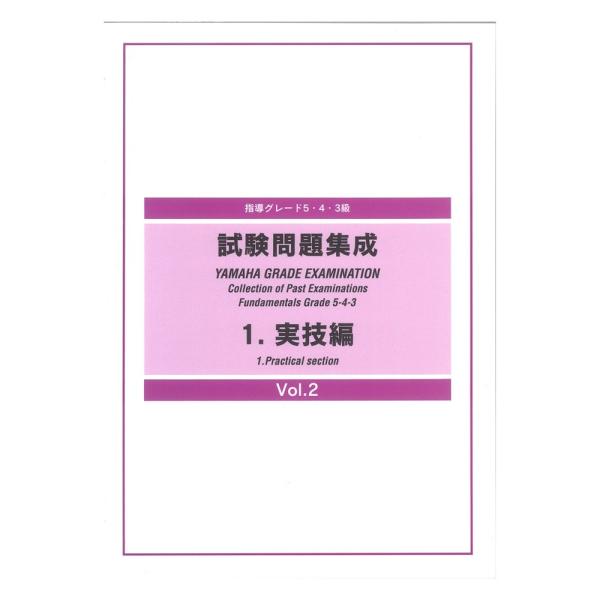 音楽大学・高校 入試問題集2025 国公立大・私大・短大・高校・大学院 音楽大学・高校 入試問題集 2025 国公立大・私大・短大・高校