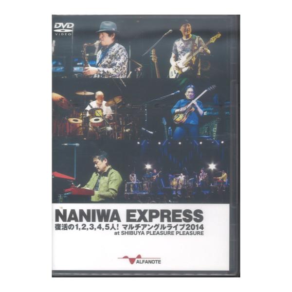 DVD NANIWA EXPRESS 復活の1,2,3,4,5人! マルチアングルライブ2014 アルファノート