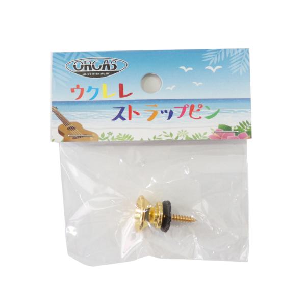 ORCAS OUEP-GD UKULELE STRAP PIN ウクレレストラップ用エンドピン ゴールド 1個※パーツの取り扱いには、相応の技術と知識が必要になります。自己責任にて取り扱い可能な方のみ、ご検討下さい。取り付け時に起った、楽器...