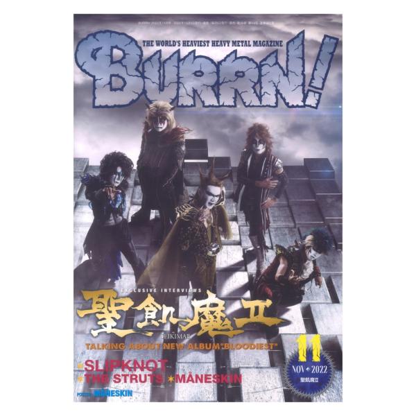 BURRN ! (バーン) 2022年 11月号 [雑誌] Magazine