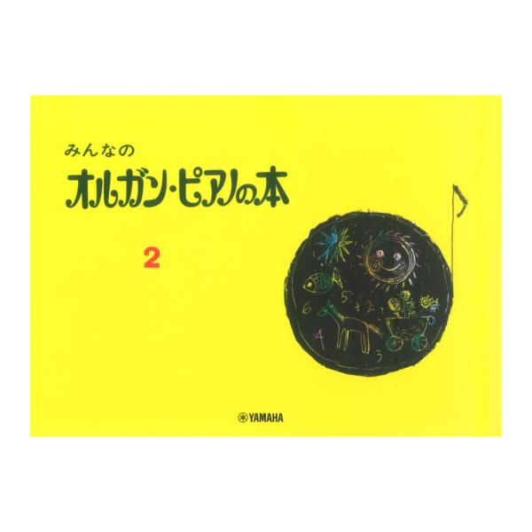 収載曲一覧[全32曲を収載][1] こいぬ[2] れんしゅうきょく(21)[3] おもちゃのへいたい/民謡・童謡[4] れんしゅうきょく(22)[5] ちゃいろのこびん/民謡・童謡[6] さよなら/F.バイエル[7] やまのぼり[8] おや...