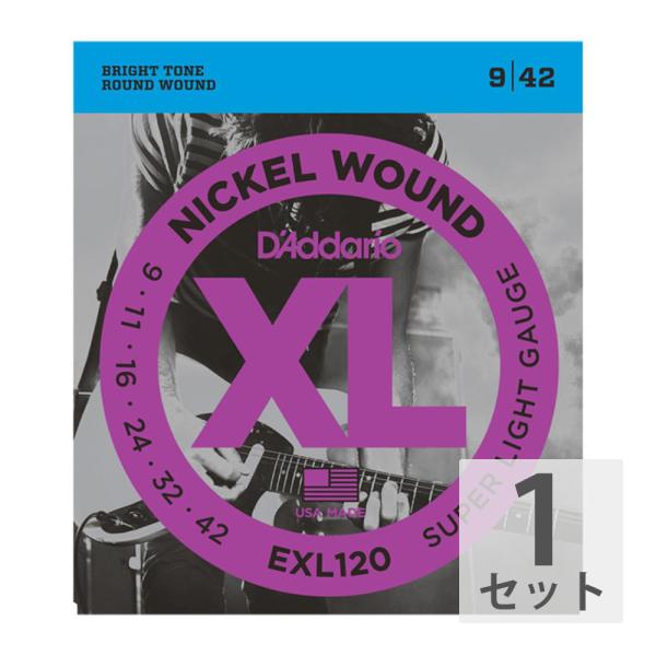 D'Addario（ダダリオ）EXL120 Super Light（スーパーライト）・ゲージ：09-42（1st:0.009 / 2nd:0.011 / 3rd:0.016 / 4th:0.024 / 5th:0.032 / 6th:0.0...