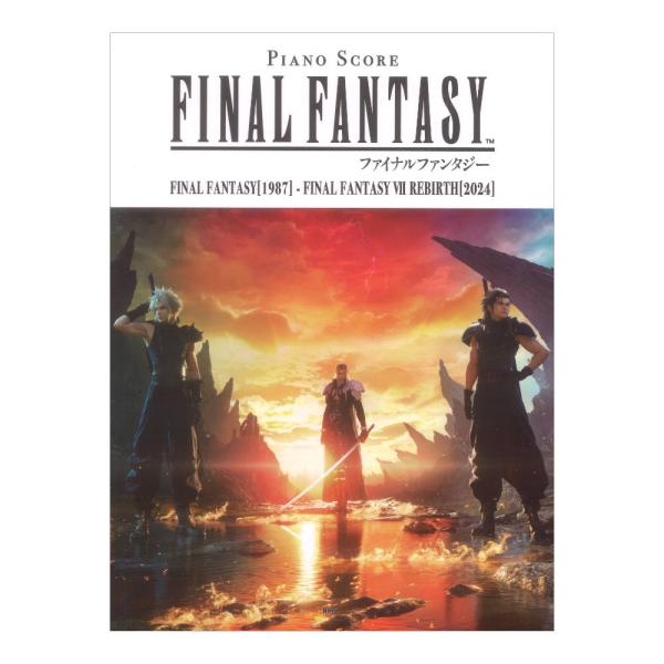 初代『ファイナルファンタジー』から『ファイナルファンタジーVII リバース』まで、名曲の数々をピアノ・ソロにアレンジし網羅した、スクウェア・エニックス監修による最強のオフィシャル・ベスト・ピアノ曲集です！  [収録曲] ■『ファイナルファン...