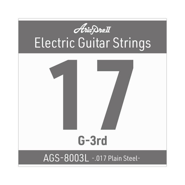 AriaProII アリアプロ2 AGS-8003L Light .017P エレキギター用 バラ弦  AriaProIIのエレキギター用 Single Strings（バラ弦）です。  Light .017 Plain Steel  ※ ...