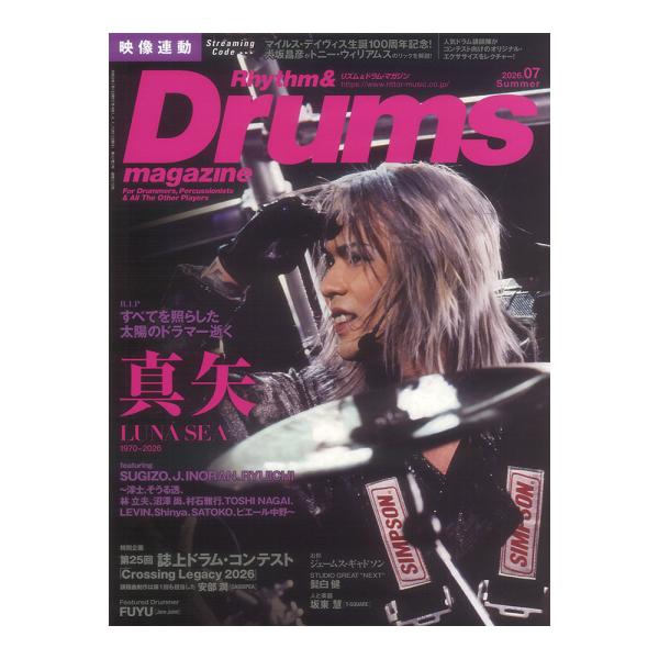 リズム＆ドラム・マガジン 2026年7月号 リットーミュージック