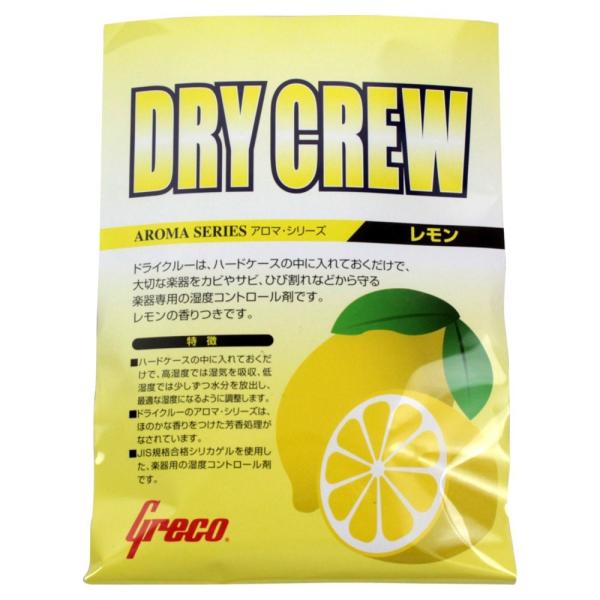 GRECO グレコ DRY CREW レモン 湿度調整剤 ギター小物。ギターケース 乾燥剤。ドライクルーはハードケースに入れておくだけで、大切な楽器をサビやカビ、ひび割れなどから守る湿度調整材です。高湿度時には湿気を吸収し、低湿度時には少し...