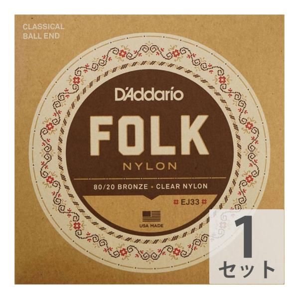 D'Addario FOLK NYLON EJ33 ボールエンド付きクラシックギター弦ボールエンド仕様の高品質ナイロン弦です。クラシックギターだけでなく、スチール弦のアコースティックギターにも使用していただけます。Folk Nylonシリー...