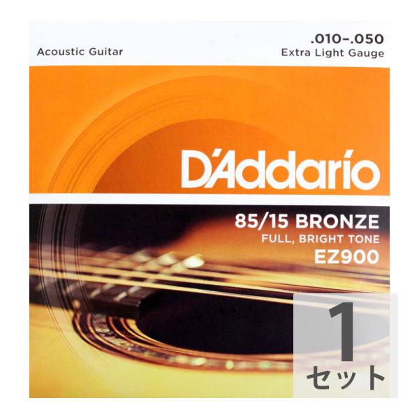 D'Addario EZ900 Extra Light アコースティックギター弦EZシリーズ 85 15 AMERICAN BRONZEブロンズ配合比を 85：15に設定した非常にブライトなサウンドを特徴とするアコースティックギター弦です。...