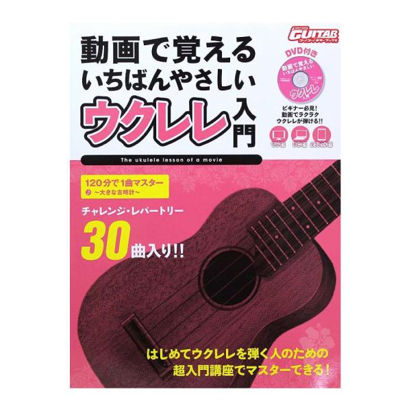 ヤマハ ウクレレの人気商品 通販 価格比較 価格 Com