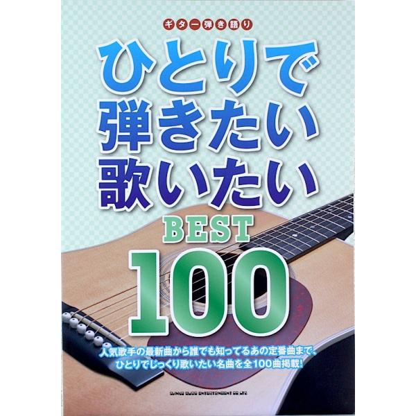 ■月光(斉藤和義) ■ずっと好きだった(斉藤和義) ■やさしくなりたい(斉藤和義) ■家族になろうよ(福山雅治) ■生きてる生きてく(福山雅治) ■卒業(高橋 優) ■福笑い(高橋 優) ■想いよ、届け(高橋 優) ■アイ(秦 基博) ■僕...