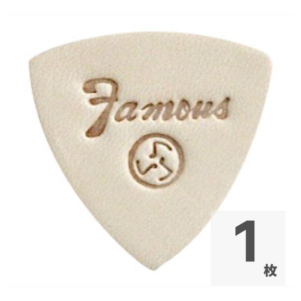 他サイト： FAMOUS 本皮レザーピックの商品画像