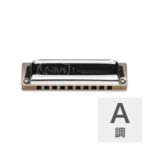 スズキ SUZUKI MANJI M-20 A 10穴ハーモニカ ブルースハープ ブルースハーモニカ。木製ボディを再現する新素材ボディと色あせることの無いクラシックスタイルが生み出す最高の鳴りと耐久性。仕様音域：10穴　20音キー：A材質：...